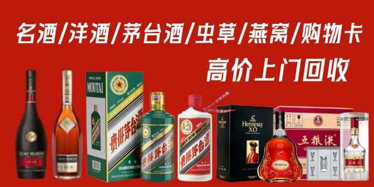 邢台市任泽回收茅台酒