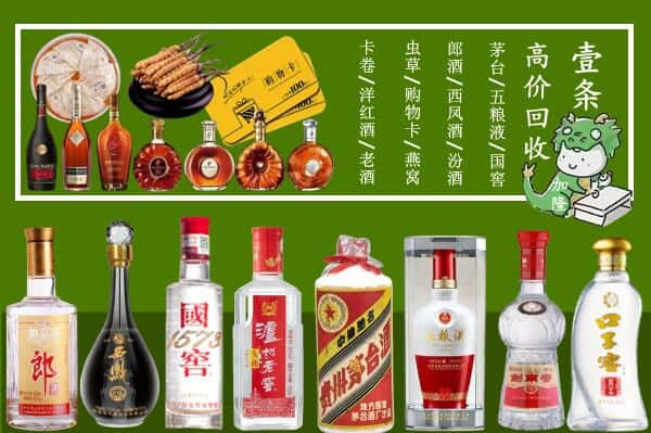 邢台市任泽烟酒回收