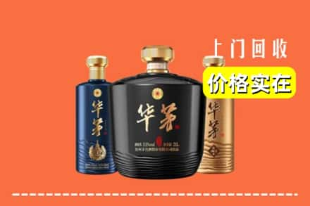 邢台市任泽回收华茅酒