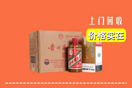 邢台市任泽回收精品茅台酒