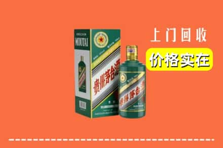 邢台市任泽回收纪念茅台酒